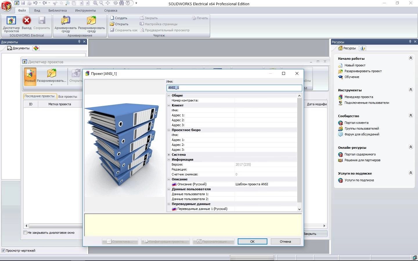 Aktivatsiya Solidworks Premium Edition Sp 1.0.webp