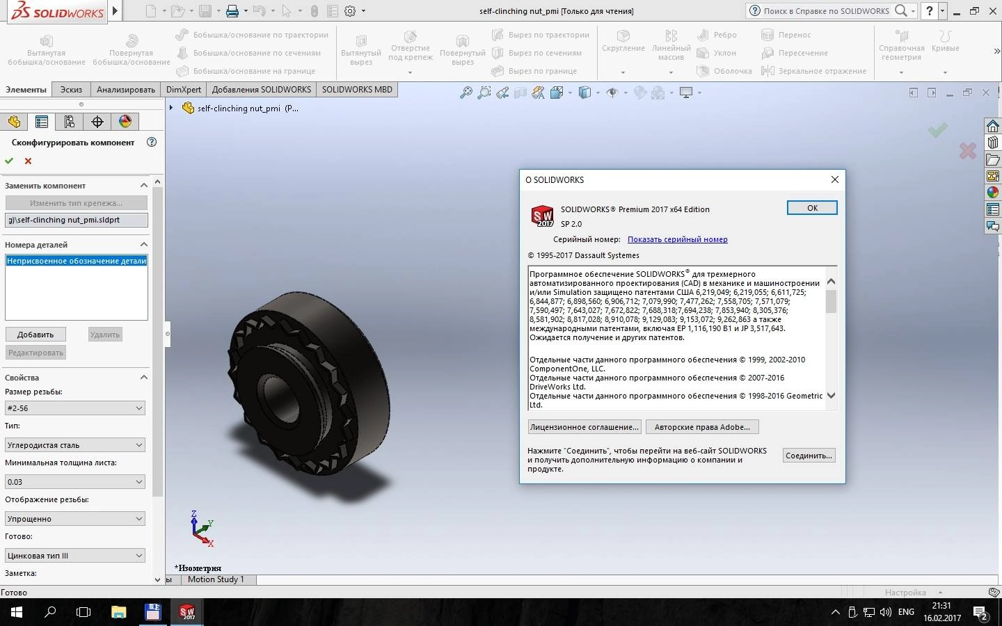 Aktivatsiya Solidworks Premium Edition Sp 2.0.webp