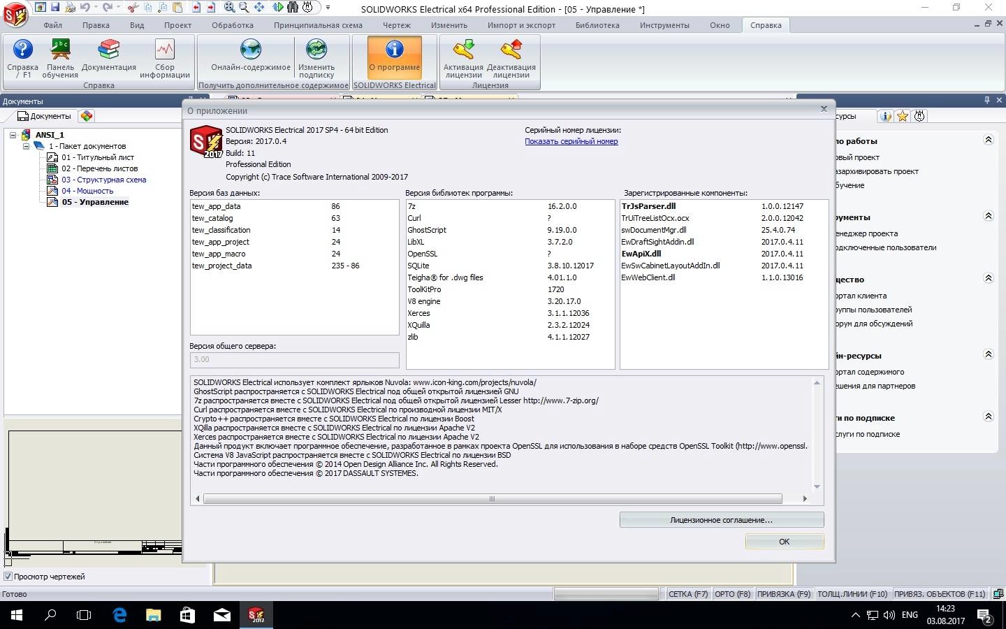 Aktivatsiya Solidworks Premium Edition Sp 4.0.webp