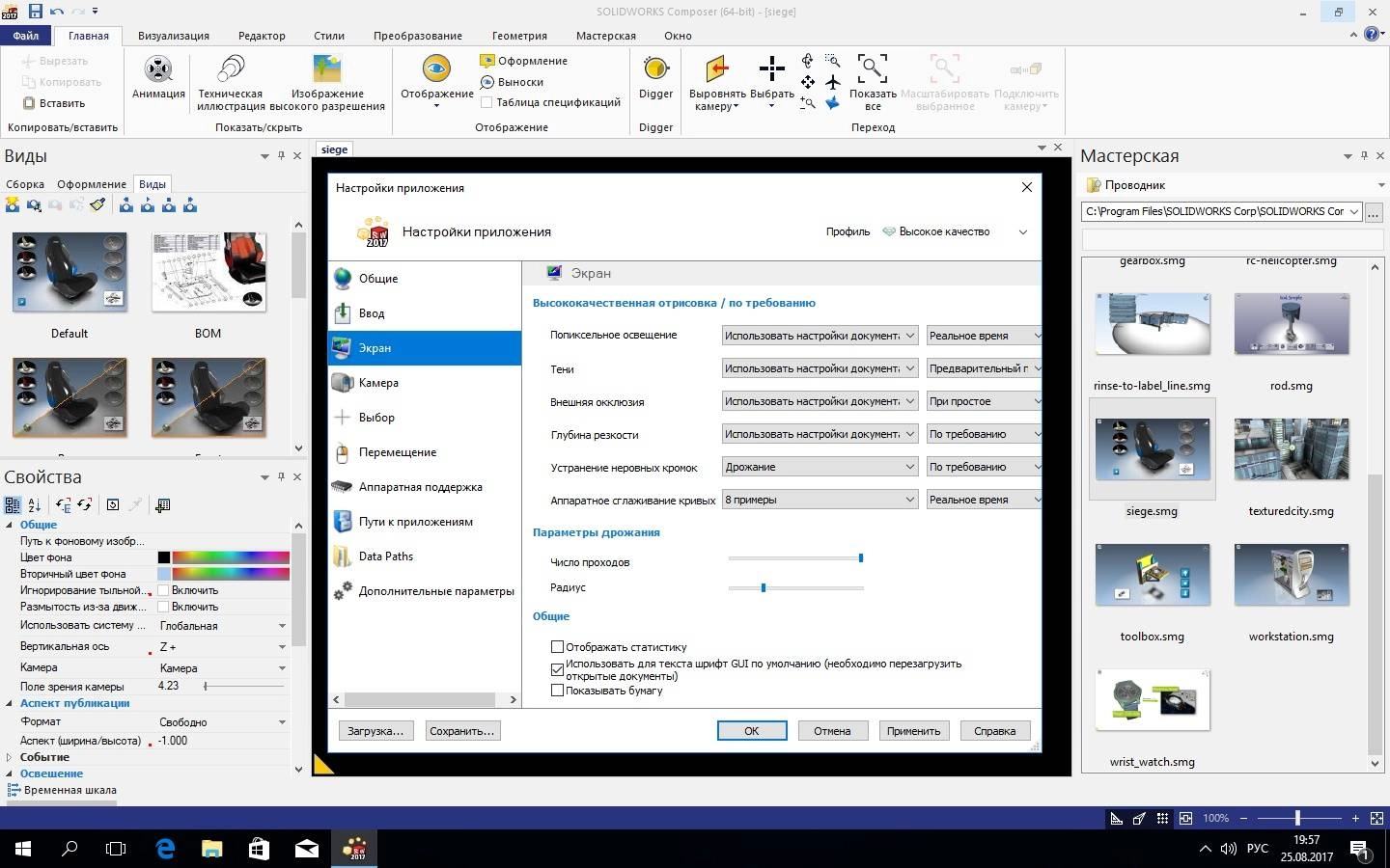 Aktivatsiya Solidworks Premium Edition Sp 4.1.webp