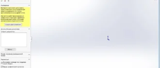 Aktivatsiya Solidworks Premium Edition Sp0.0.webp