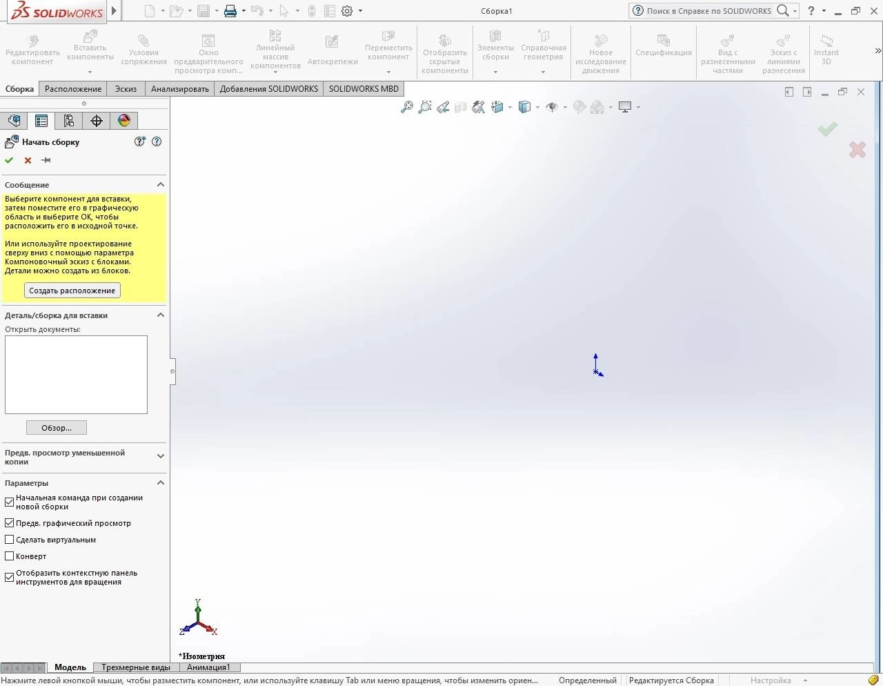 Aktivatsiya Solidworks Premium Edition Sp0.0.webp