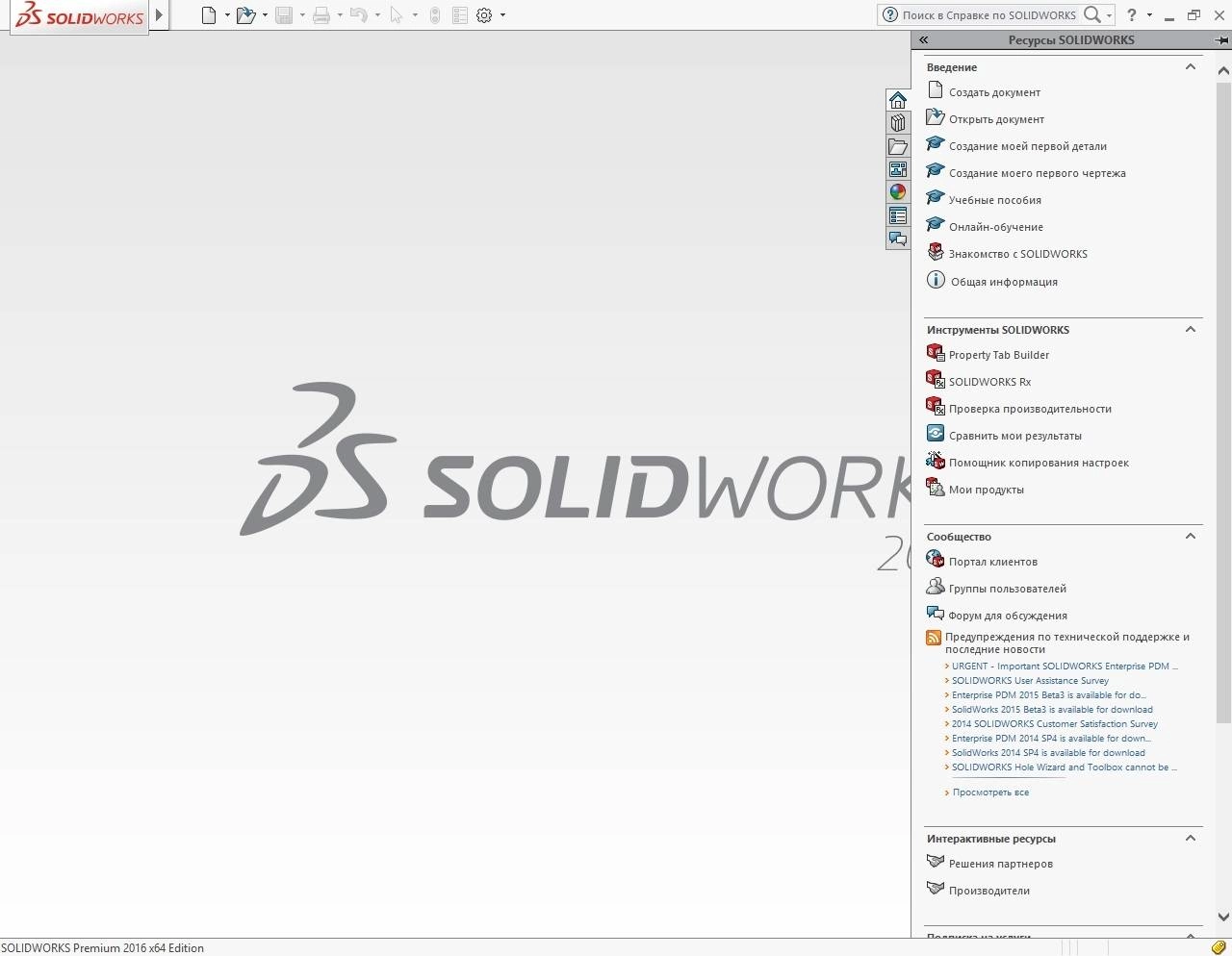 Aktivatsiya Solidworks Premium Edition Sp0.1.webp