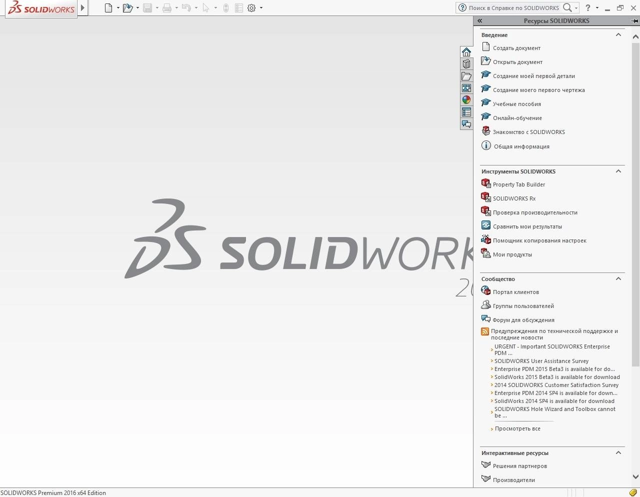 Aktivatsiya Solidworks Premium Edition Sp1.0.webp