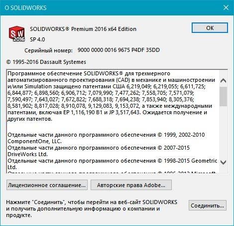 Aktivatsiya Solidworks Premium Edition Sp4.0.webp