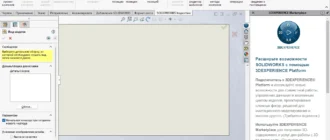 Aktivatsiya Solidworks Sp4.0 Premium Repack By Xetrin.webp
