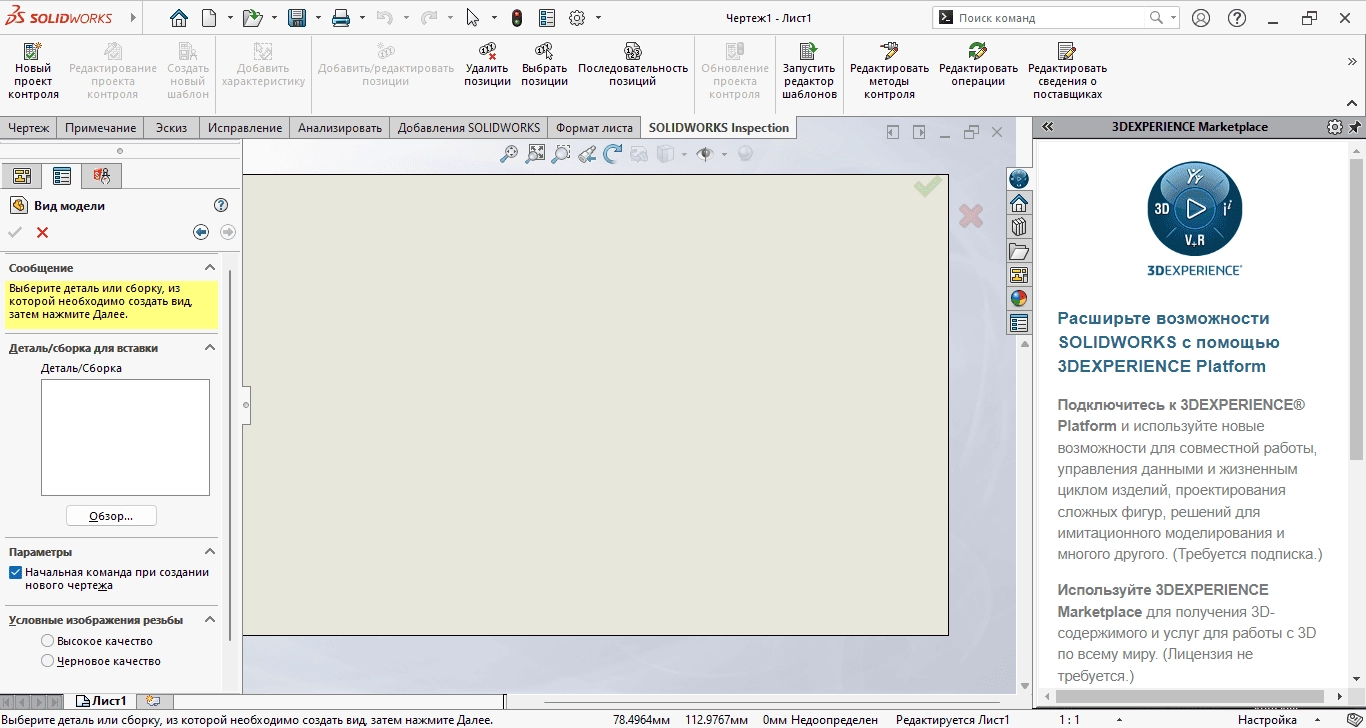 Aktivatsiya Solidworks Sp4.0 Premium Repack By Xetrin.webp