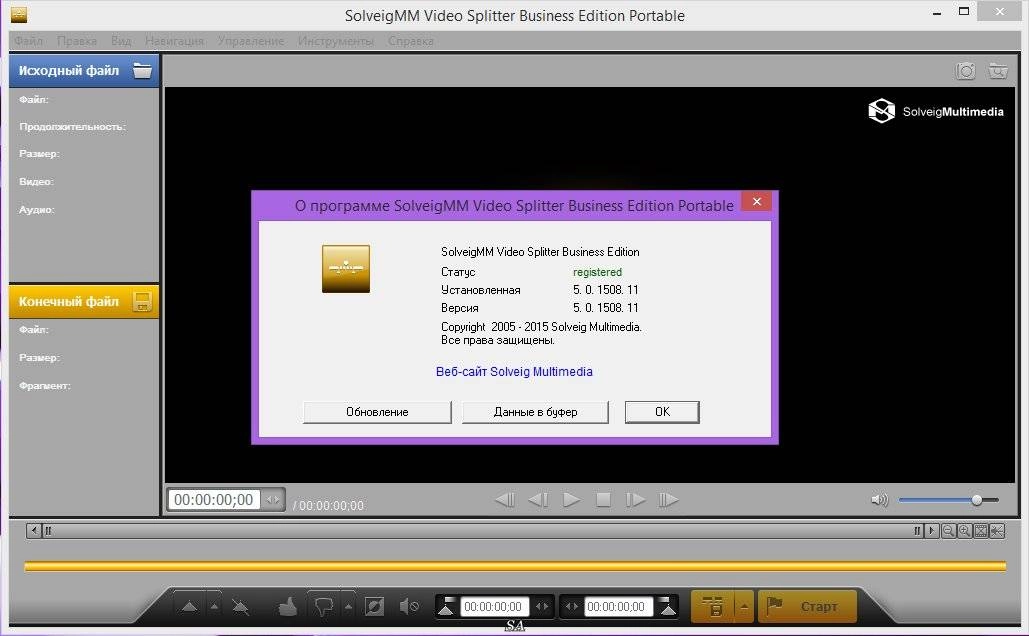 Aktivatsiya Solveigmm Video Splitter 5.0.1508.11 Business Edition Portable.webp