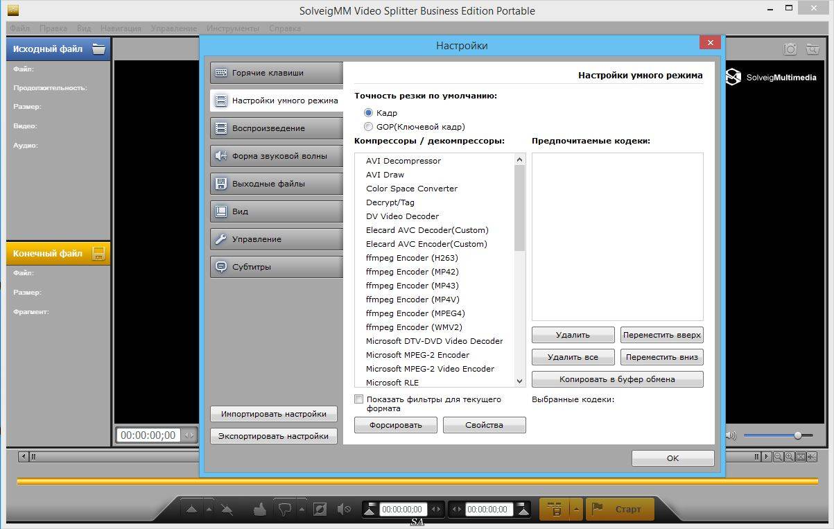 Aktivatsiya Solveigmm Video Splitter 5.0.1510.23 Business Edition Portable.jpg