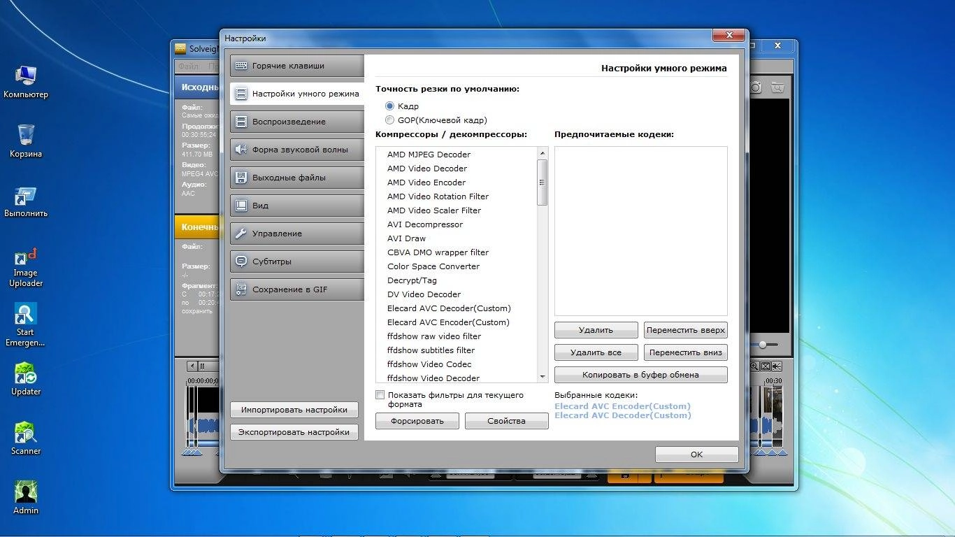 Aktivatsiya Solveigmm Video Splitter 5.2.1512.16 Business Edition Portable.webp