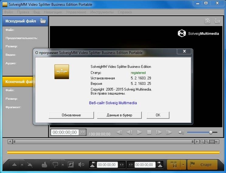 Aktivatsiya Solveigmm Video Splitter 5.2.1603.29 Business Edition Portable.webp