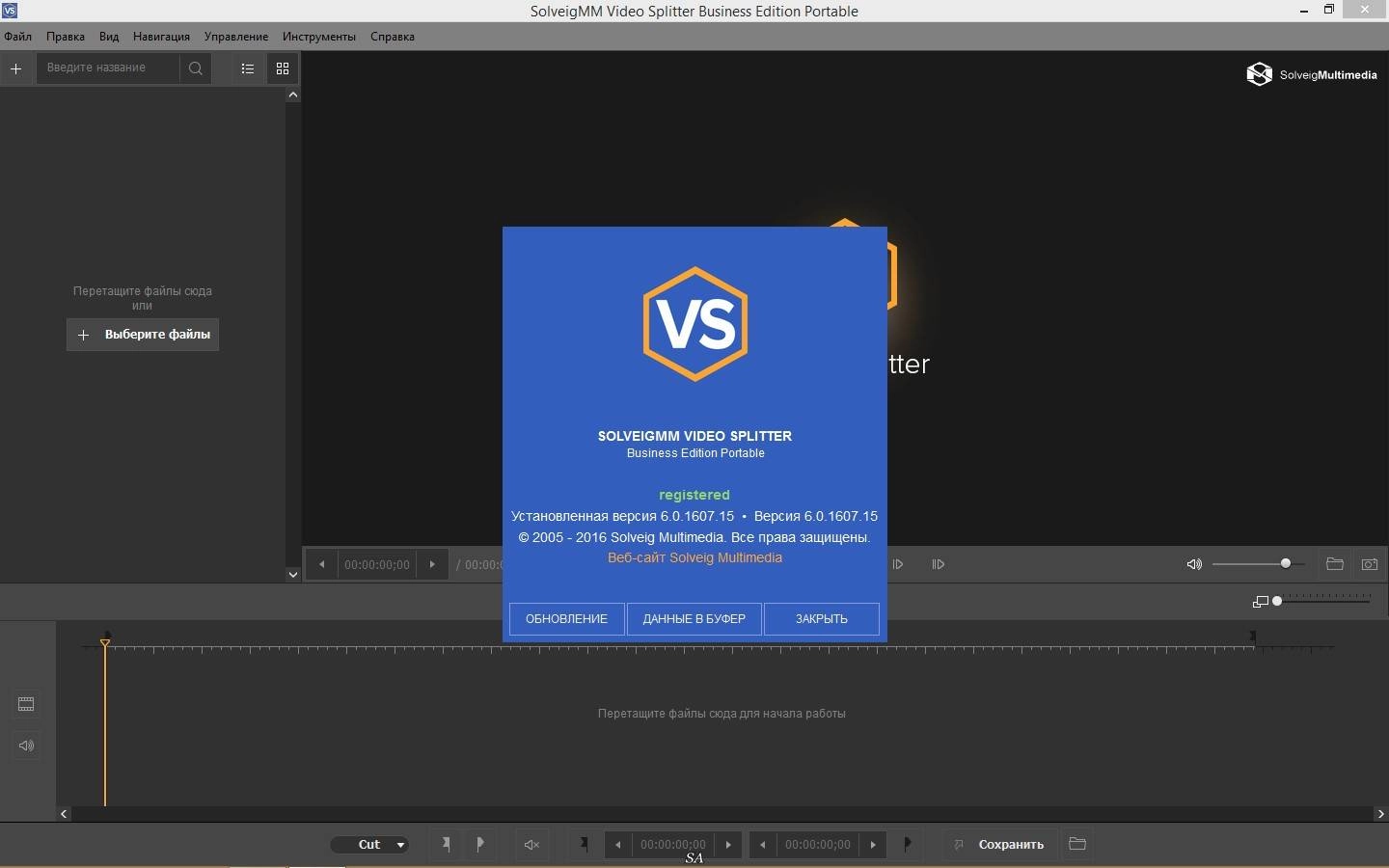 Aktivatsiya Solveigmm Video Splitter 6.0.1607.15 Business Edition Portable.webp