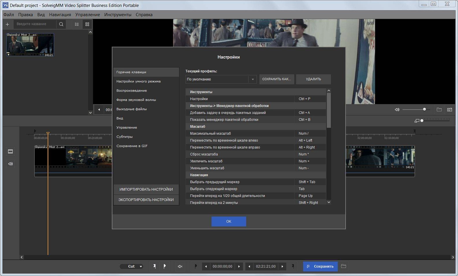Aktivatsiya Solveigmm Video Splitter 6.0.1607.22 Business Edition Portable.webp
