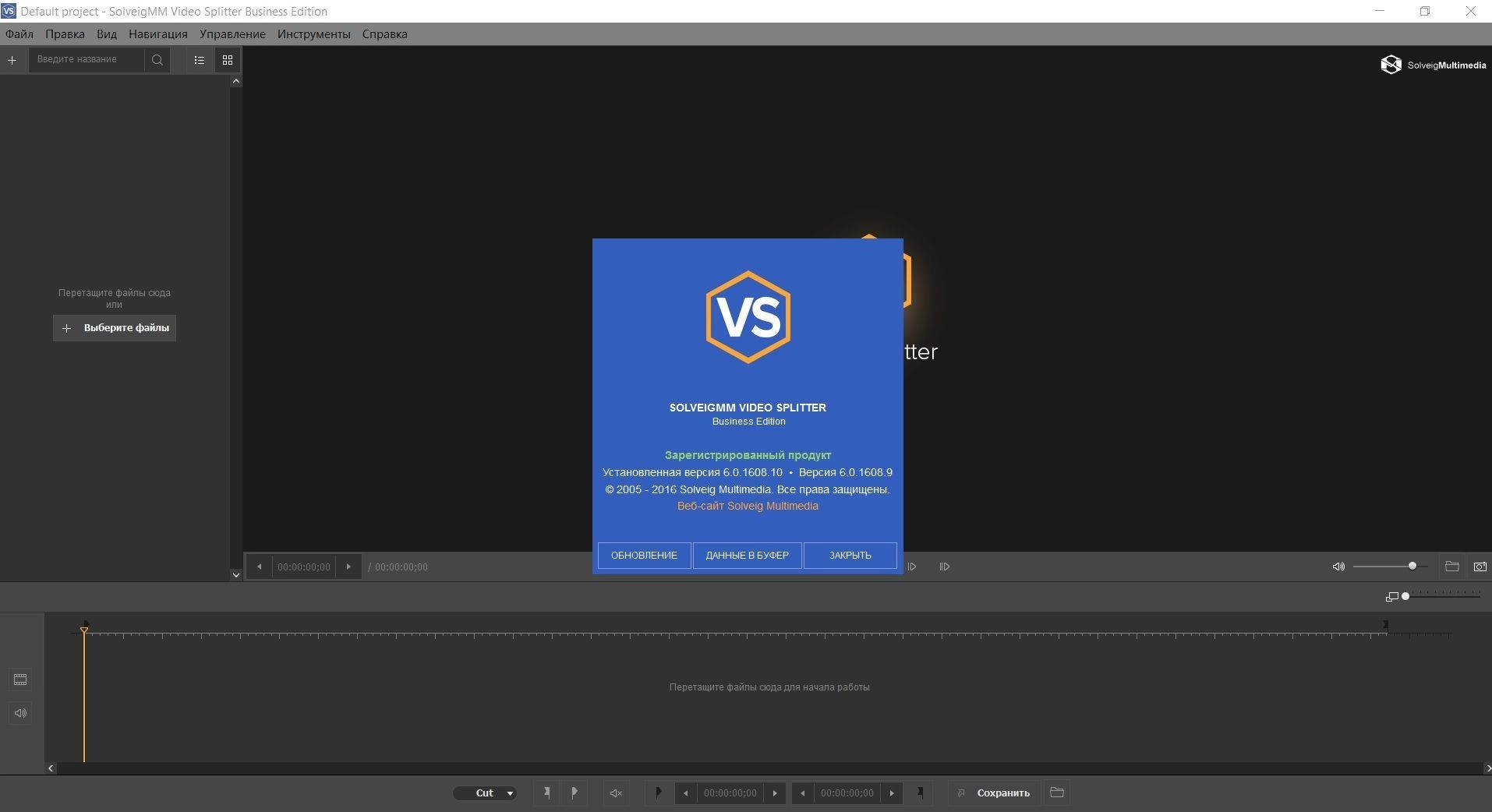 Aktivatsiya Solveigmm Video Splitter 7.3.2006.08 Business Edition Portable.webp