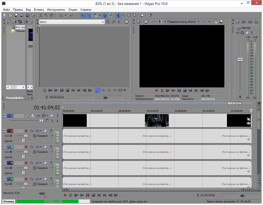 Aktivatsiya Sony Vegas Pro 10.0e Build 737 Repack Portable.webp