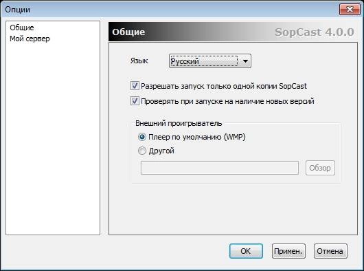 Aktivatsiya Sopcast 4.0.0.webp