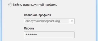 Aktivatsiya Sopcast 4.1.0.webp