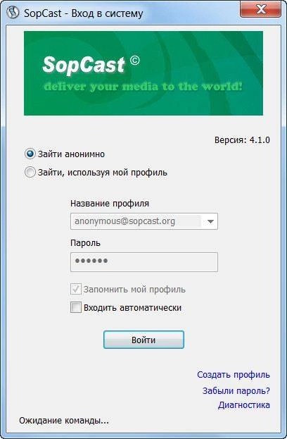 Aktivatsiya Sopcast 4.1.0.webp