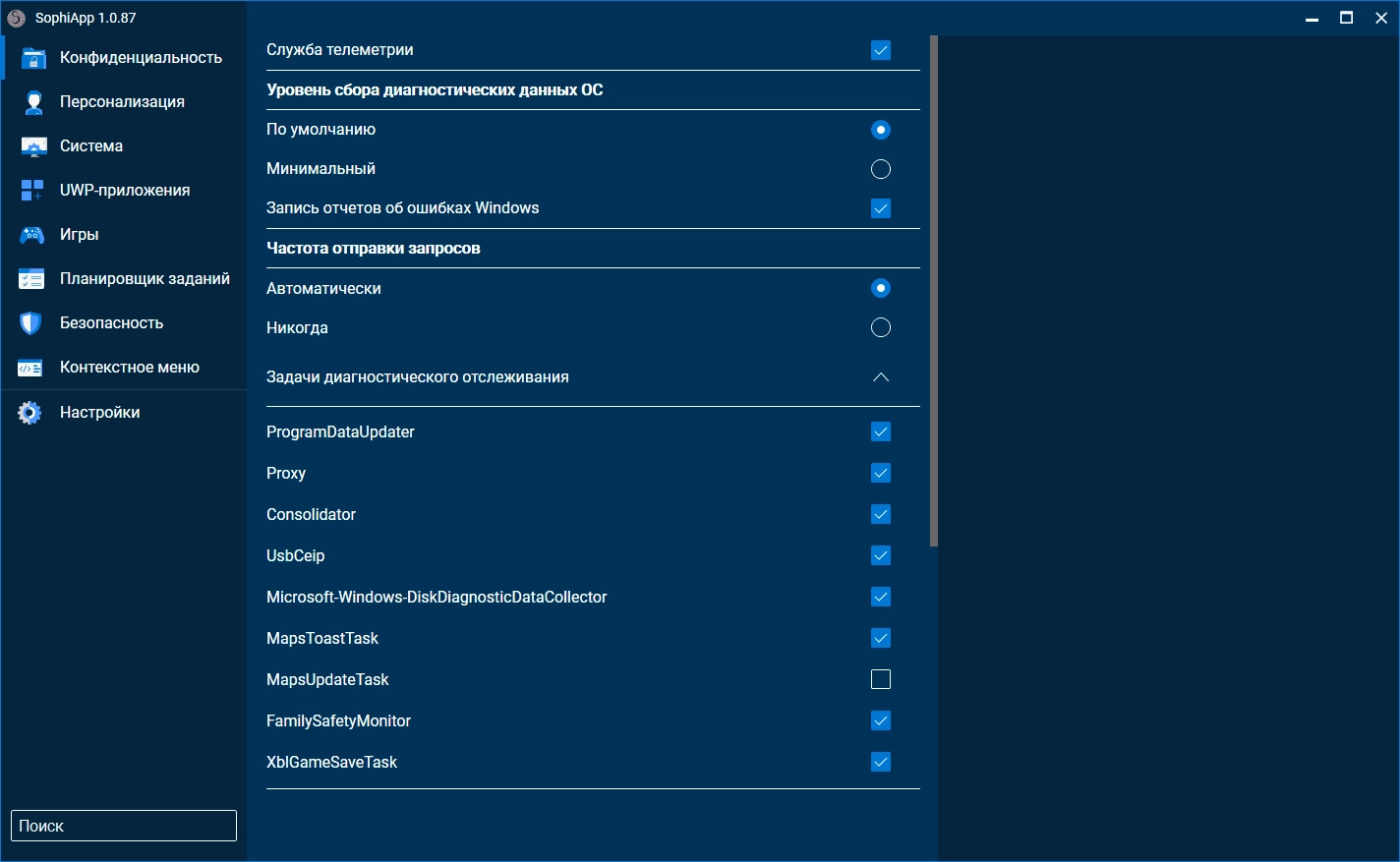Aktivatsiya Sophiapp 1.0.97 Portable.webp