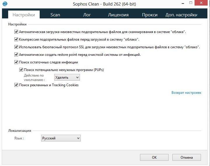Aktivatsiya Sophos Clean 3.7.14.264 Portable By Sashamitr94.jpg