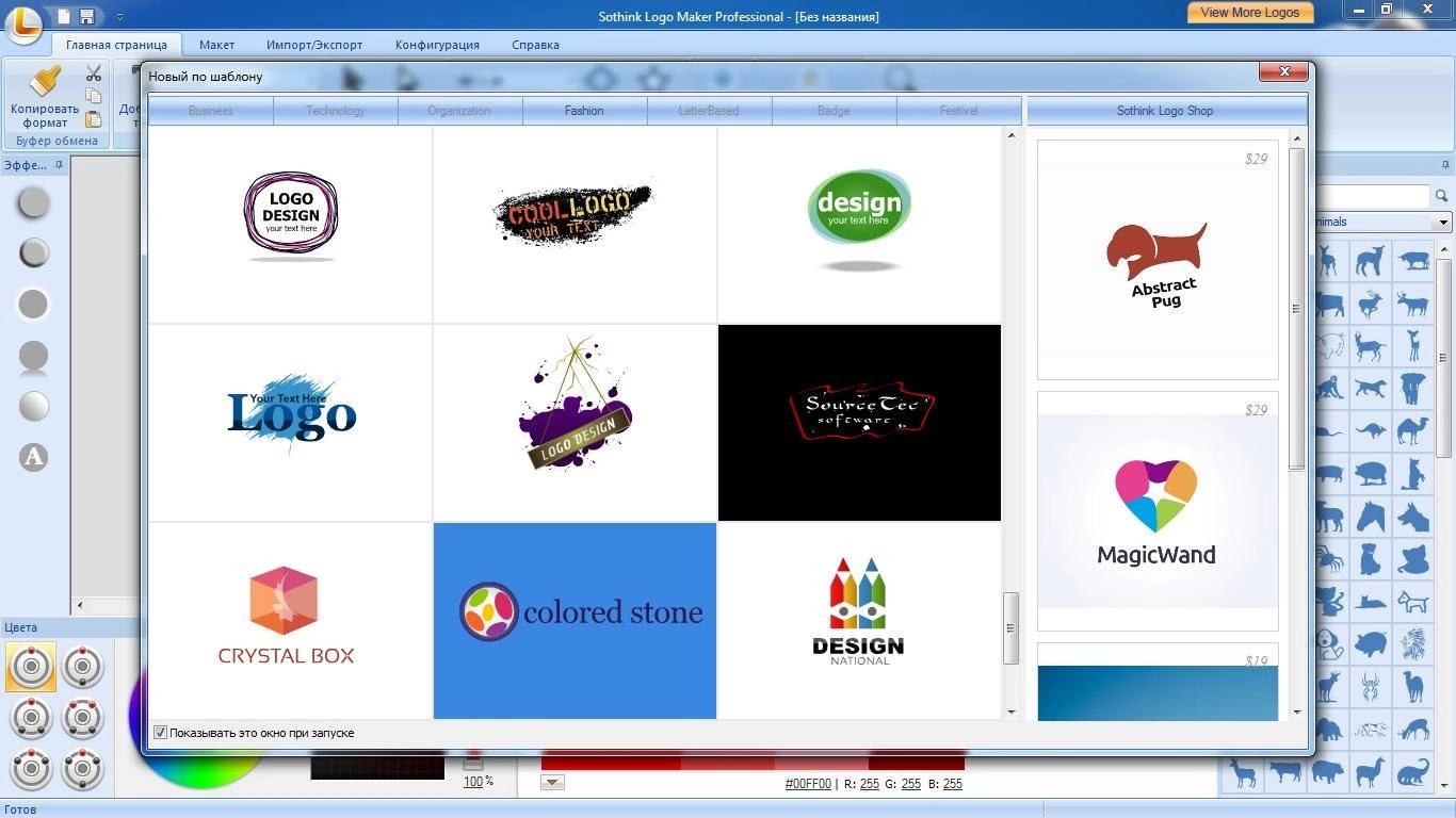 Aktivatsiya Sothink Logo Maker Professional 4.4 Build 4625 Repack By Tryroom.webp