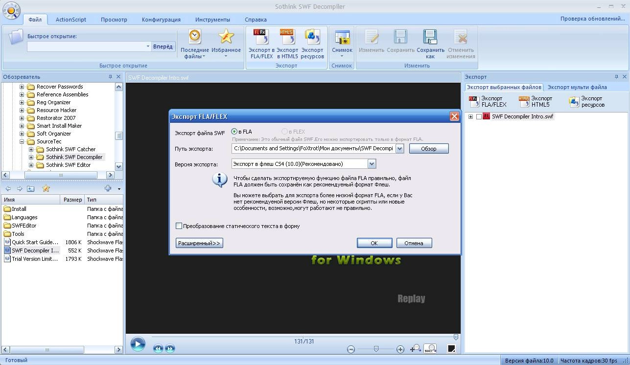 Aktivatsiya Sothink Swf Decompiler 7.4 Build 5320 Re Pack By Foxtrot.webp