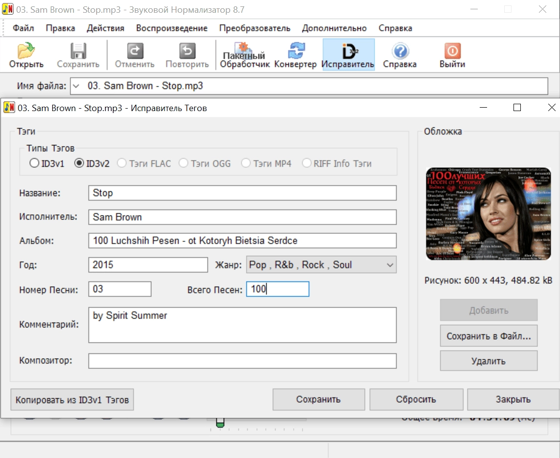 Aktivatsiya Sound Normalizer 8.7 Portable By Spirit Summer.webp