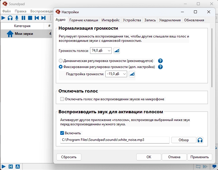 Aktivatsiya Soundpad 3.3.2.0 Repack By Elchupacabra.webp