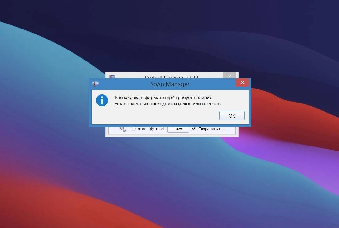 Aktivatsiya Sparcmanager 1.11.webp