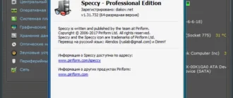 Aktivatsiya Speccy 1.31.732 Professional Technician Edition Repack By Dakov.webp