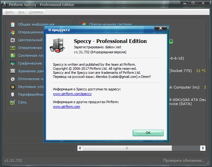 Aktivatsiya Speccy 1.31.732 Professional Technician Edition Repack By Dakov.webp
