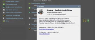 Aktivatsiya Speccy 1.33.079 Professional Business Technician Edition Repack By Tryroom.webp