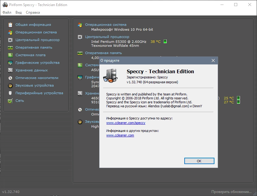 Aktivatsiya Speccy 1.33.079 Professional Business Technician Edition Repack By Tryroom.webp