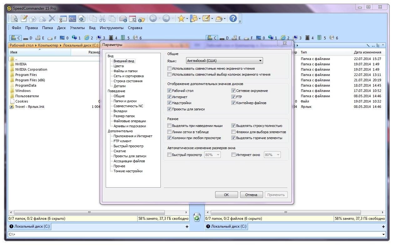 Aktivatsiya Speedcommander Pro 15.30.7600 Repack By Dakov.webp
