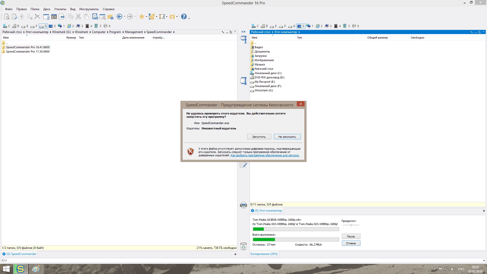Aktivatsiya Speedcommander Pro 16.41.8600 Portable By Alexagf.webp