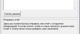 Aktivatsiya Speedfan 4.52 Beta 2.webp