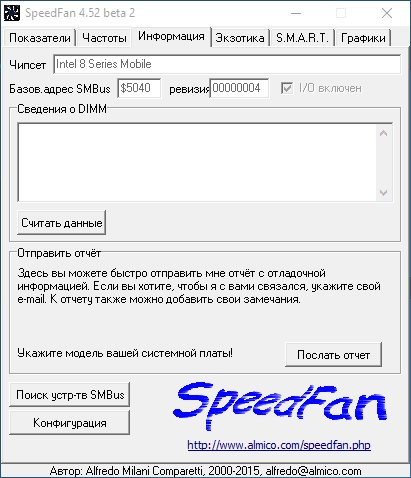 Aktivatsiya Speedfan 4.52 Beta 2.webp