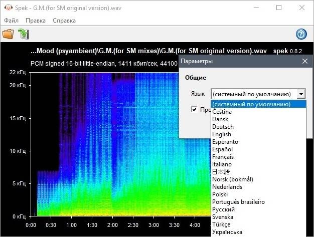 Aktivatsiya Spek 0.8.2 Portable.webp