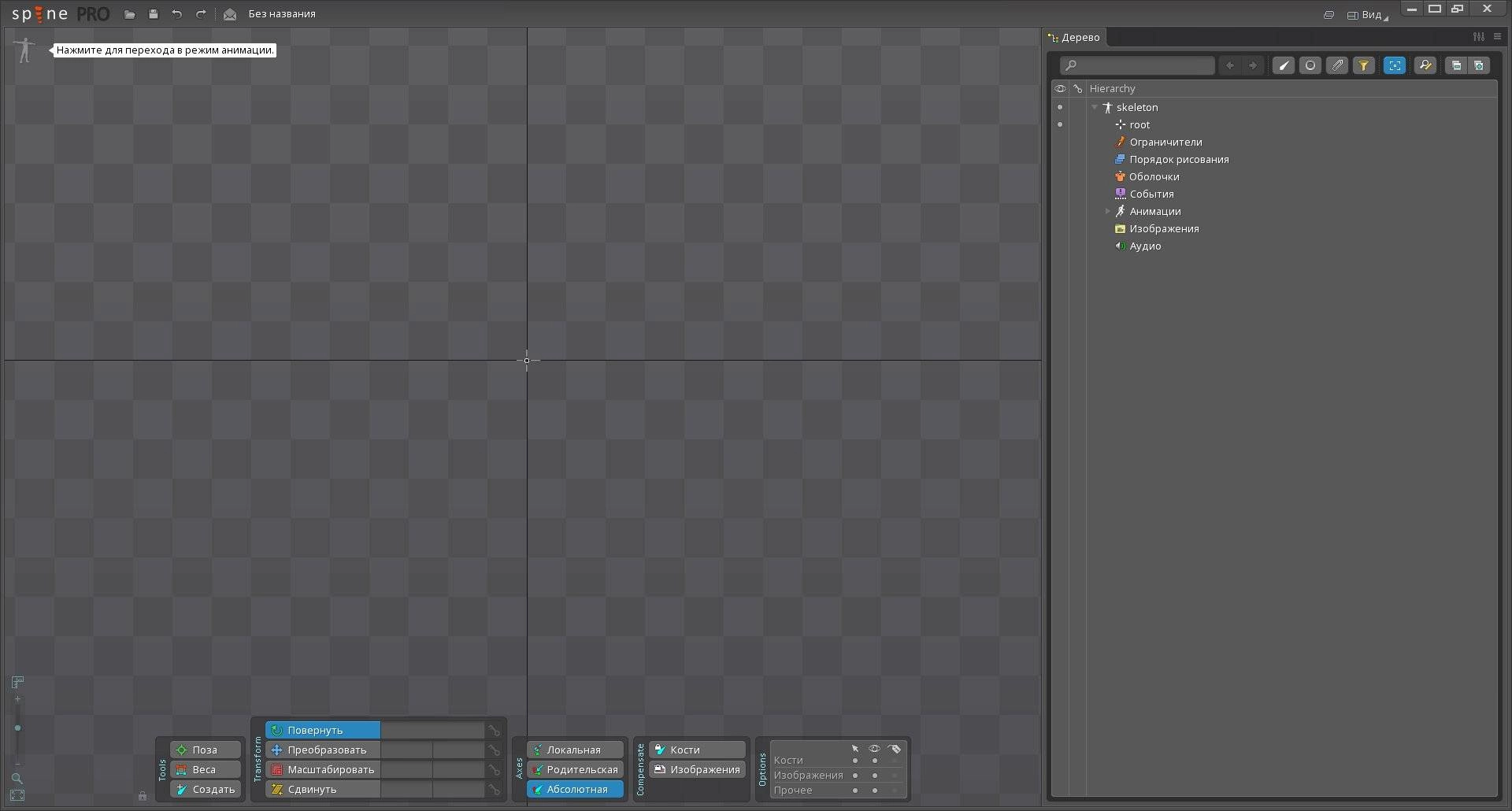 Aktivatsiya Spine 2d Pro V3.8.75 X64.webp
