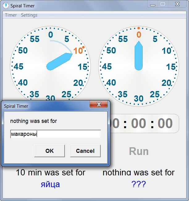 Aktivatsiya Spiral Timer 1.1.webp