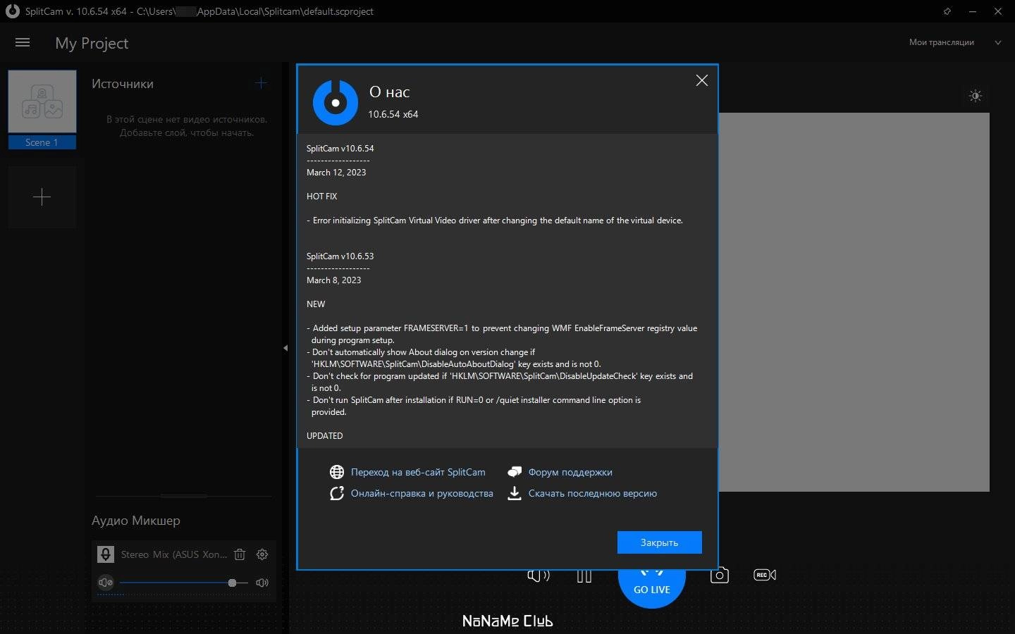 Aktivatsiya Splitcam 10.8.25.webp