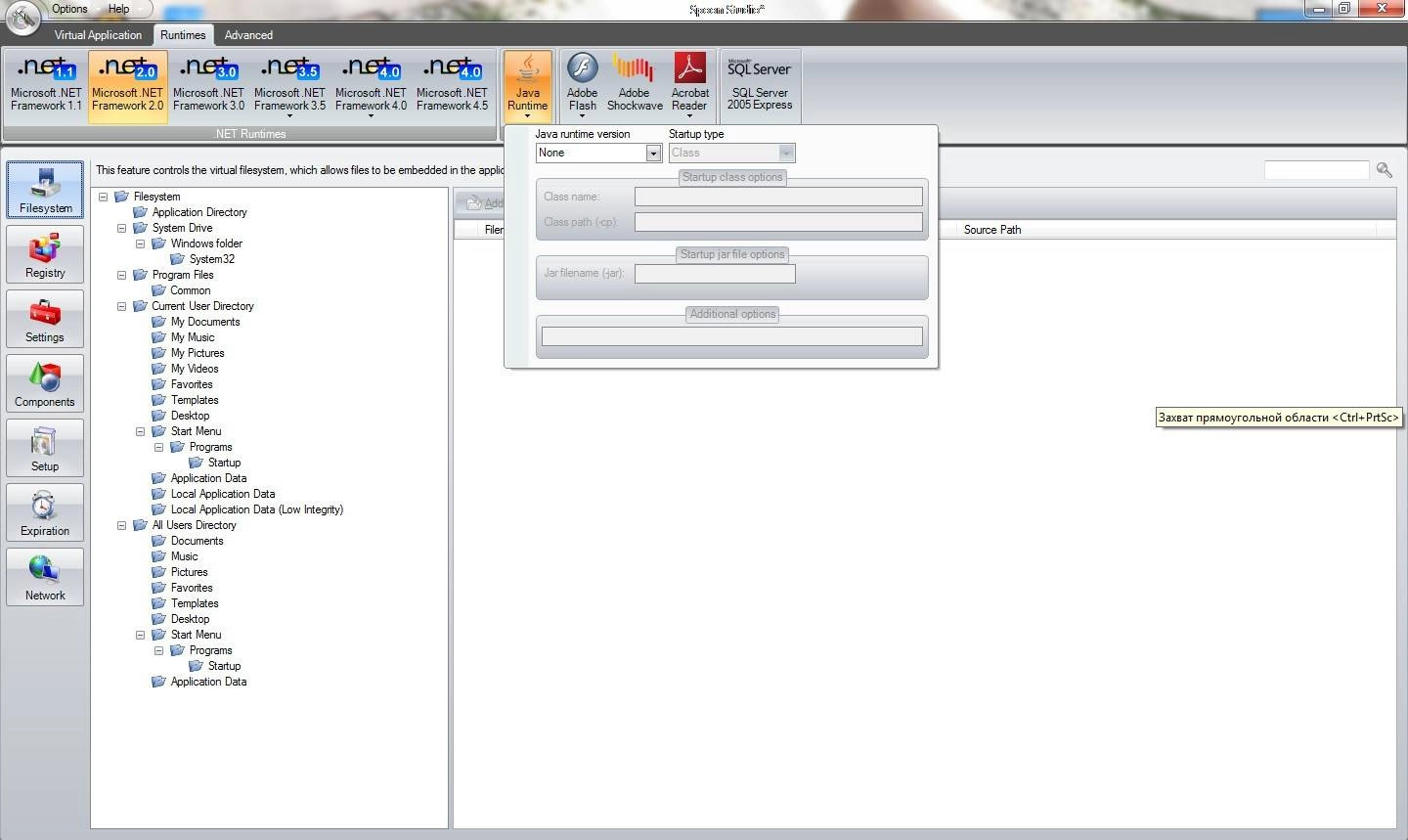 Aktivatsiya Spoon Virtual Application Studio 11.8.275.webp