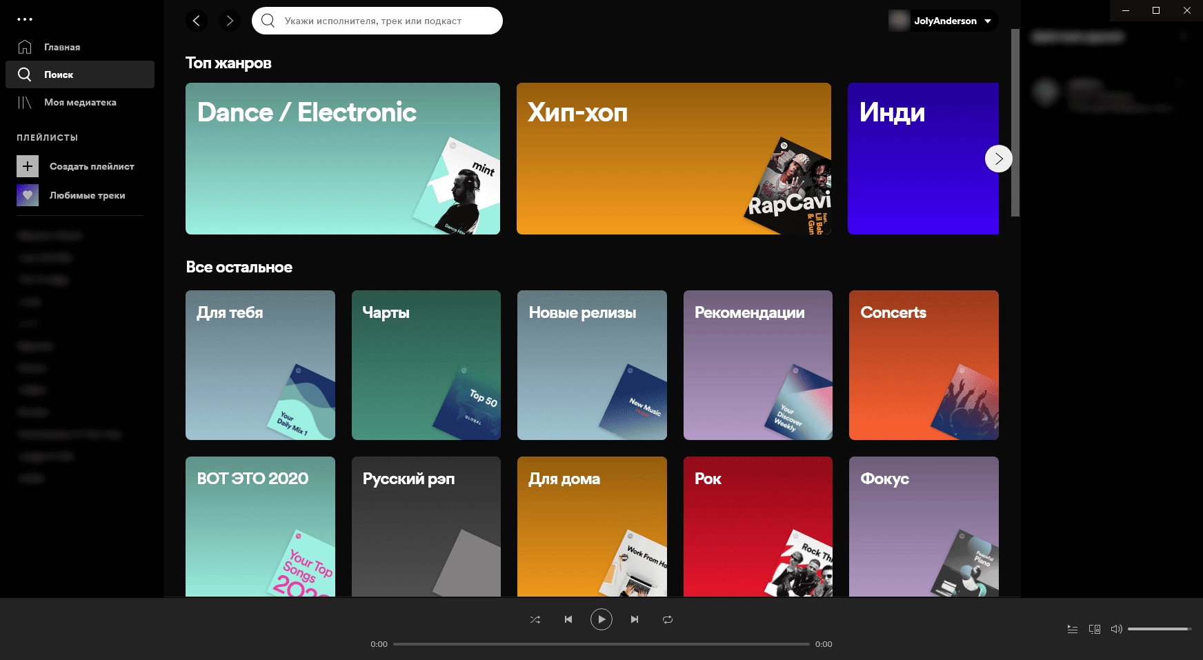 Aktivatsiya Spotify 1.1.90.859 Portable By Jolyanderson.webp
