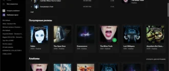 Aktivatsiya Spotify 1.2.59.515 By Elchupacabra.webp