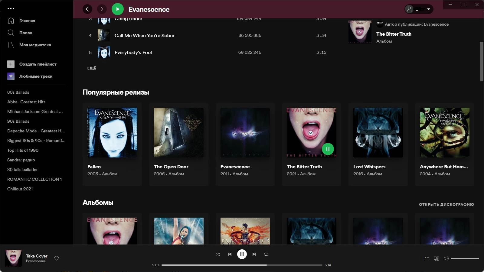 Aktivatsiya Spotify 1.2.59.515 By Elchupacabra.webp