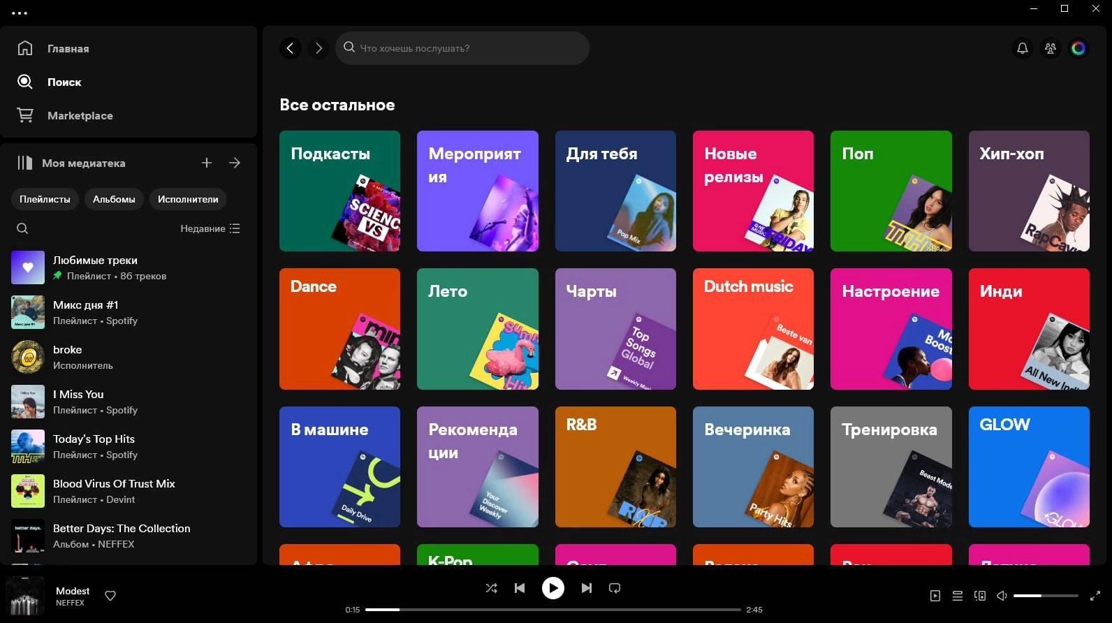 Aktivatsiya Spotify Web Portable By Dvlz 2.3.webp