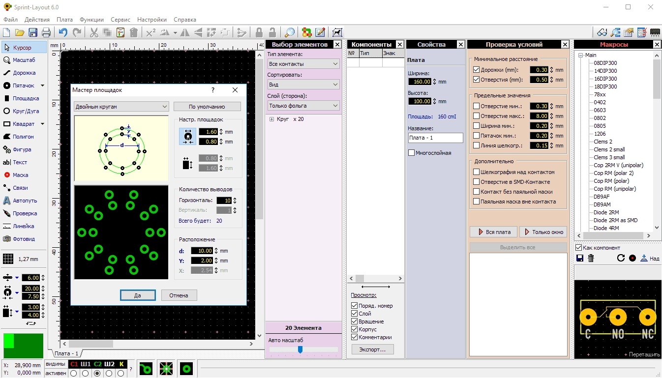 Aktivatsiya Sprint Layout 6.0 Repack By Lordar.webp