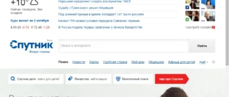 Aktivatsiya Sputnik 1.9.48.2.webp