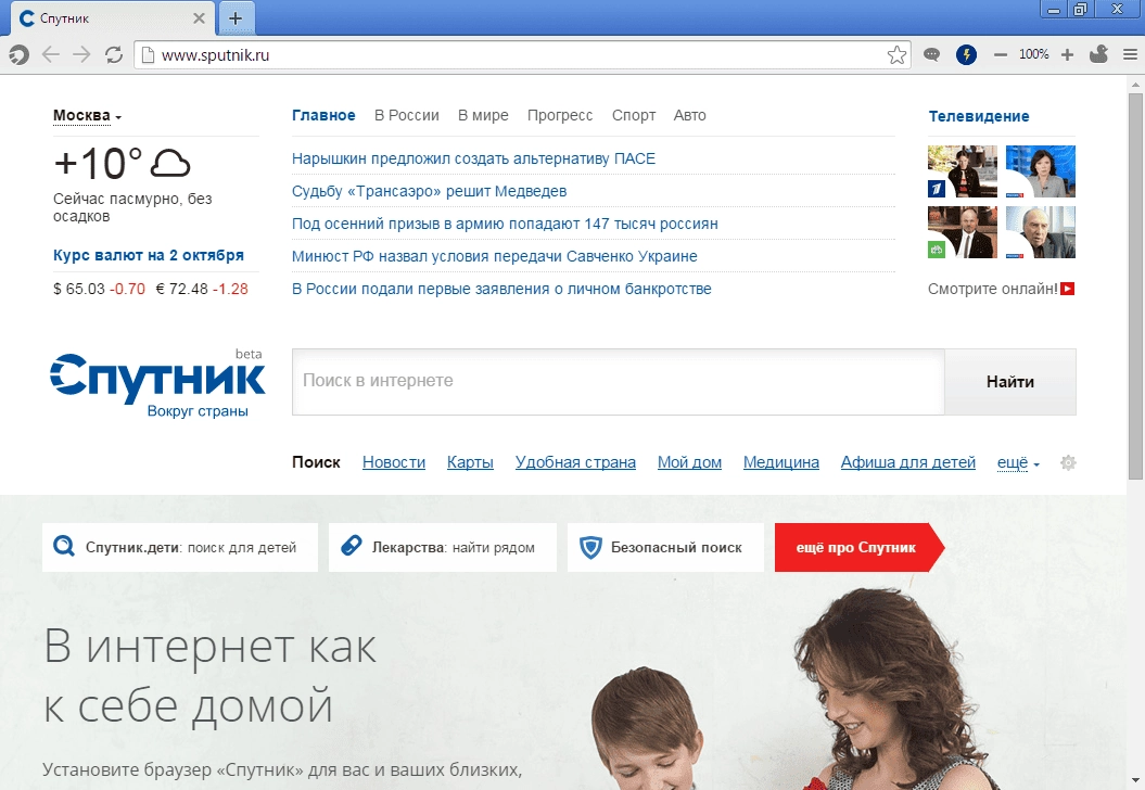 Aktivatsiya Sputnik 1.9.48.2.webp