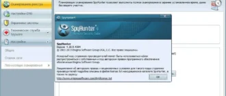 Aktivatsiya Spyhunter 4.18.9.4384.webp